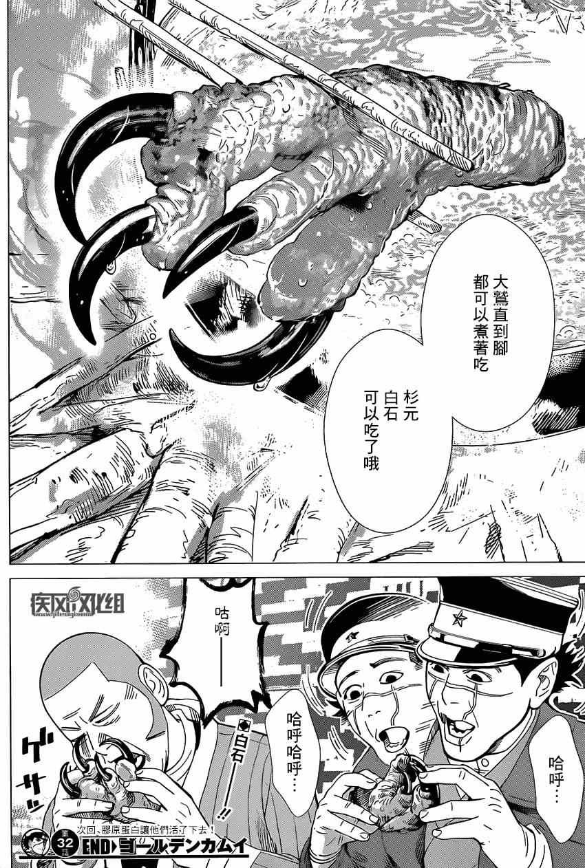 第32话