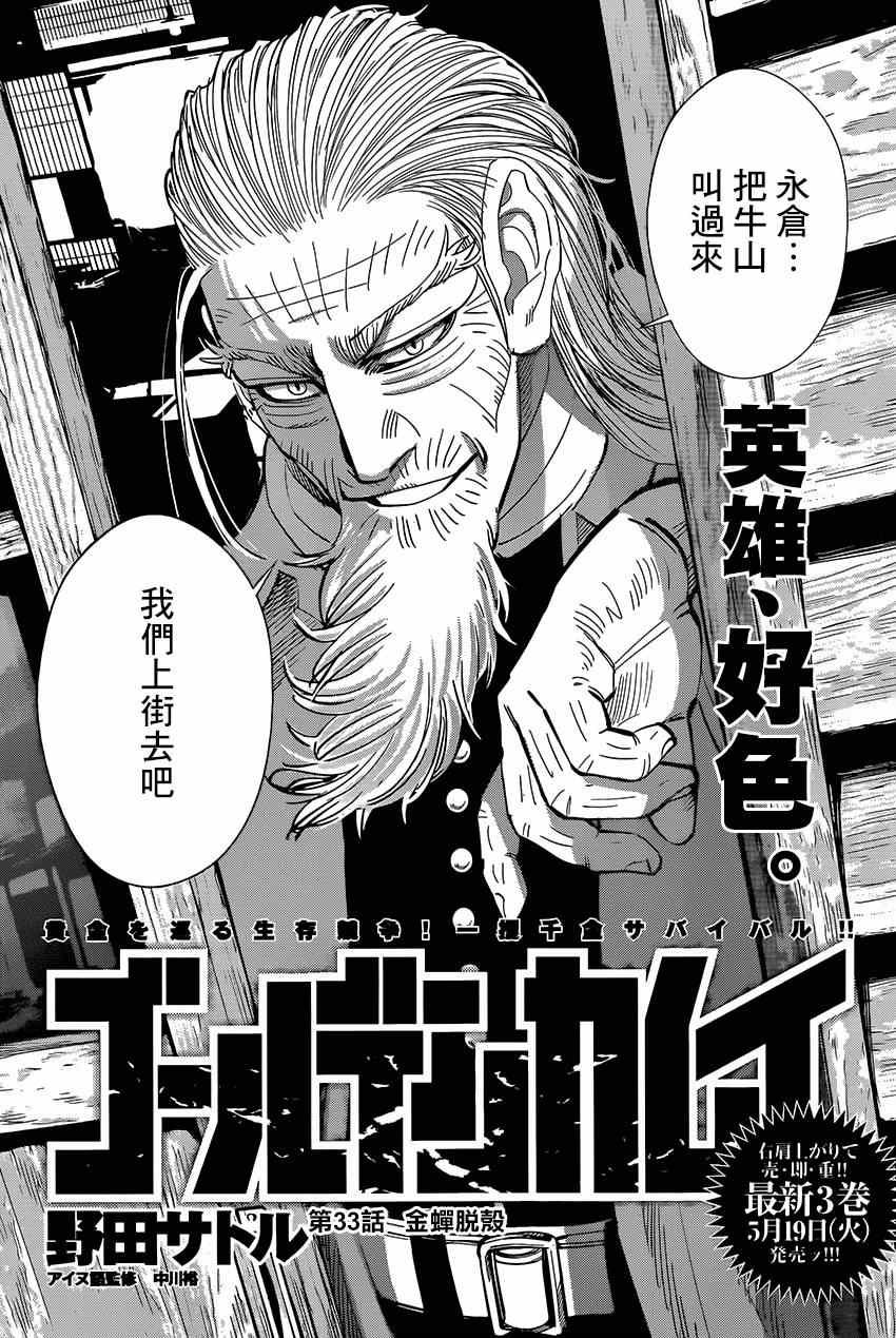 第33话