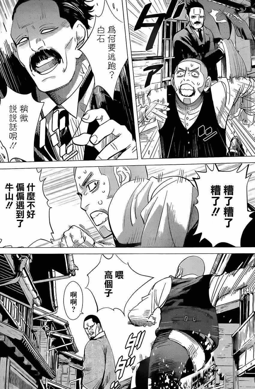 第33话