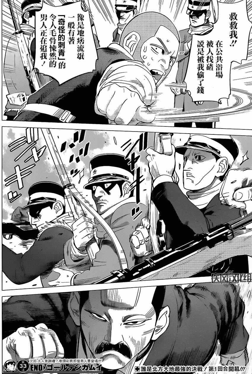 第33话