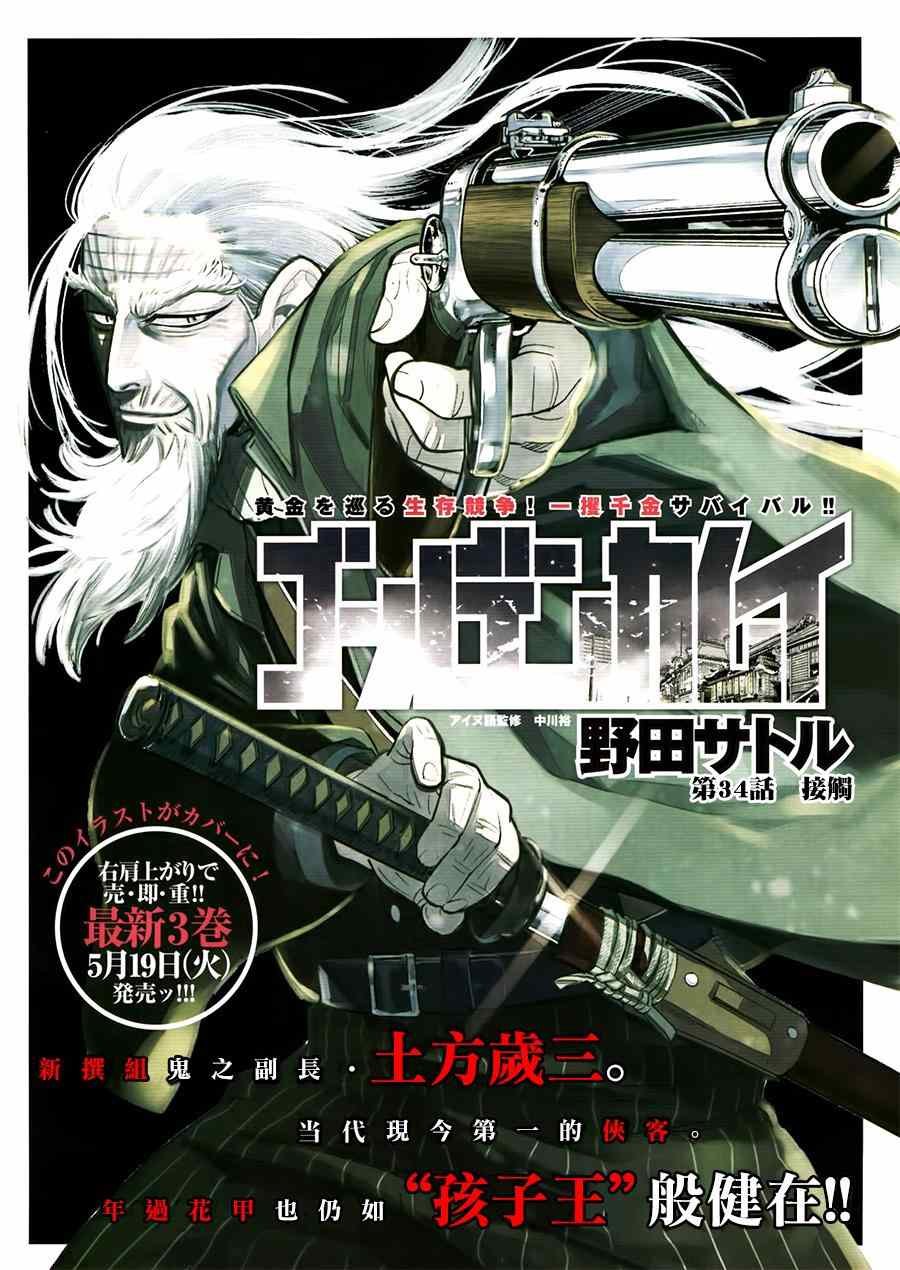 第34话