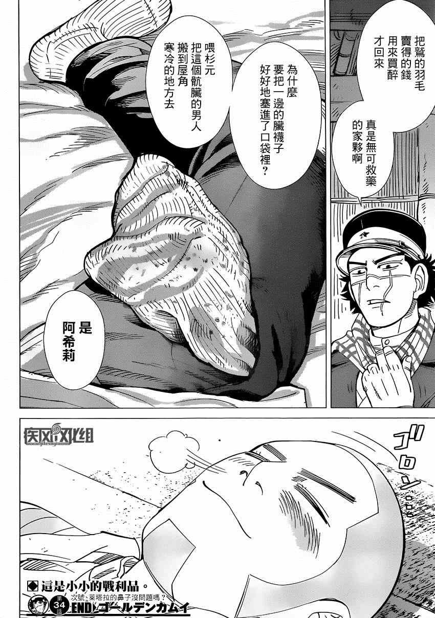 第34话