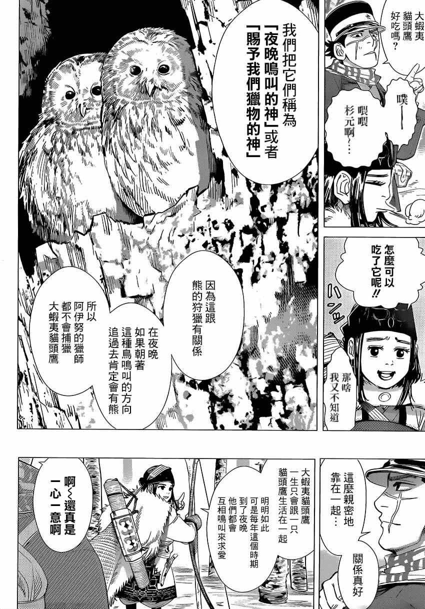 第35话