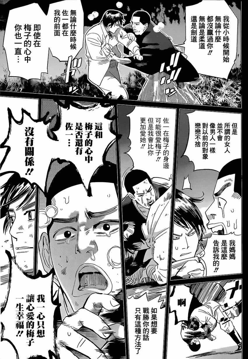 第35话