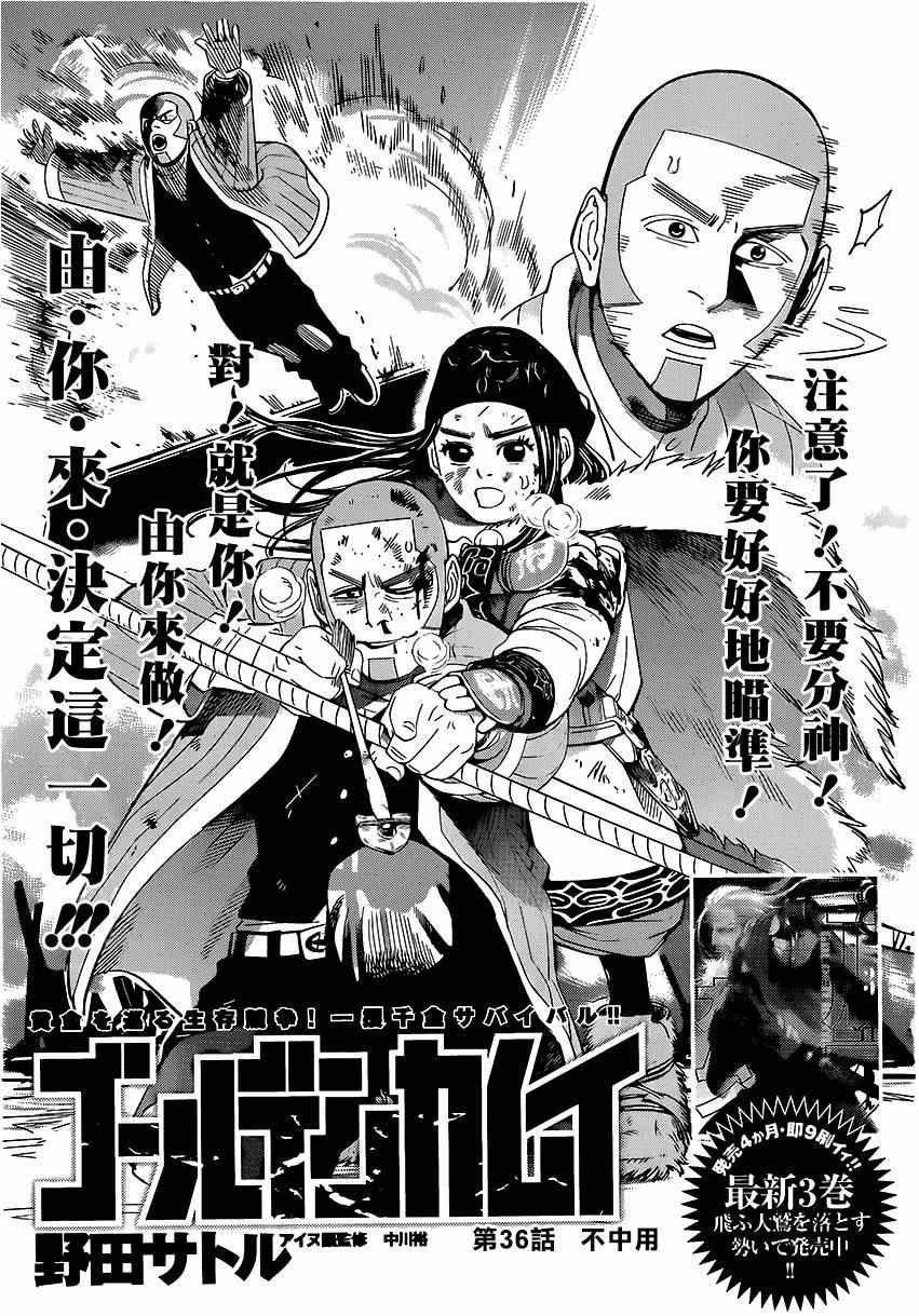 第36话