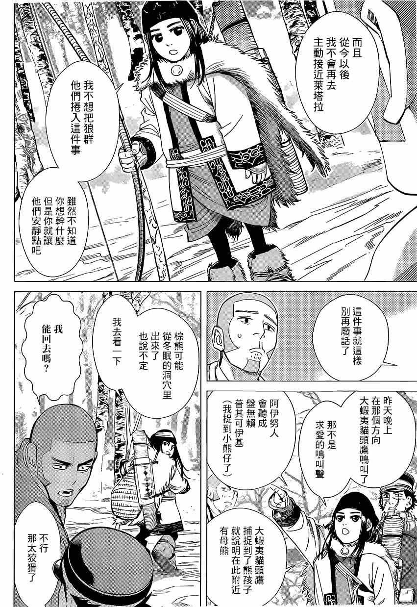 第36话