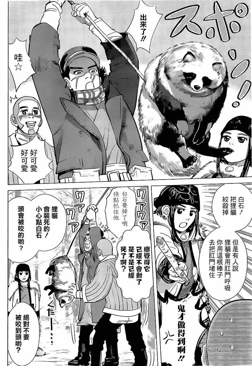 第36话