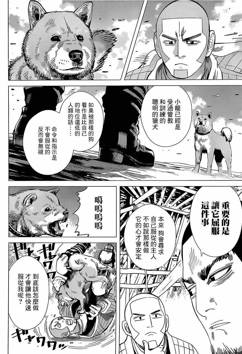 第36话