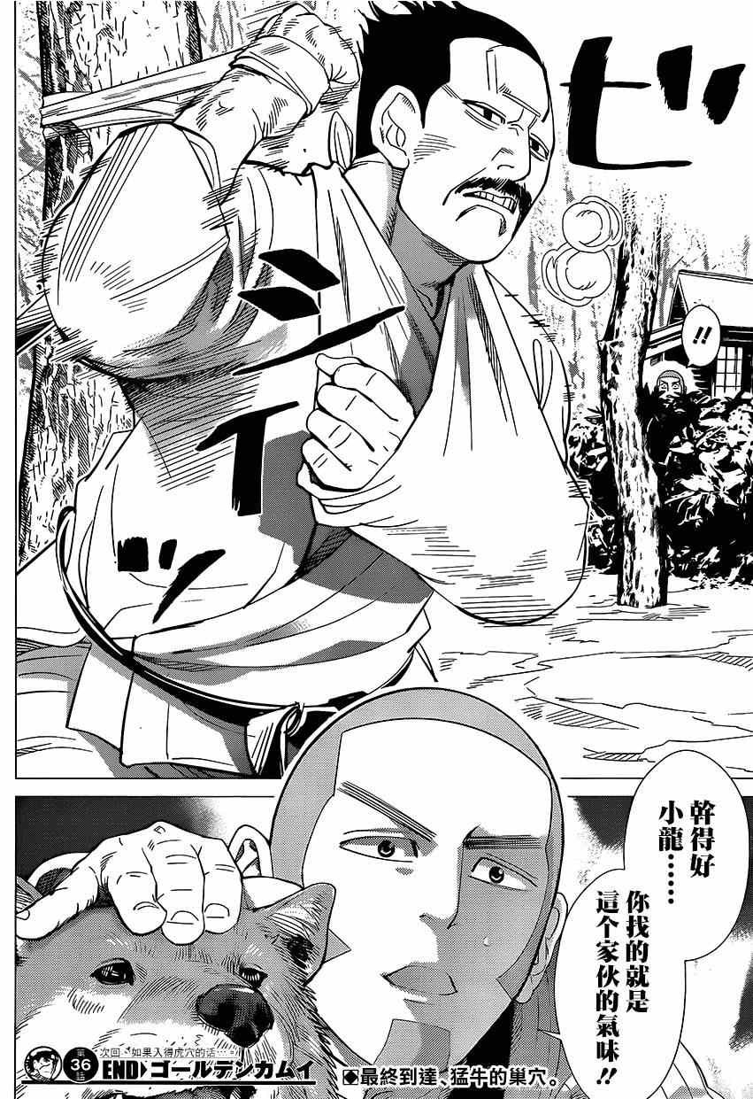 第36话