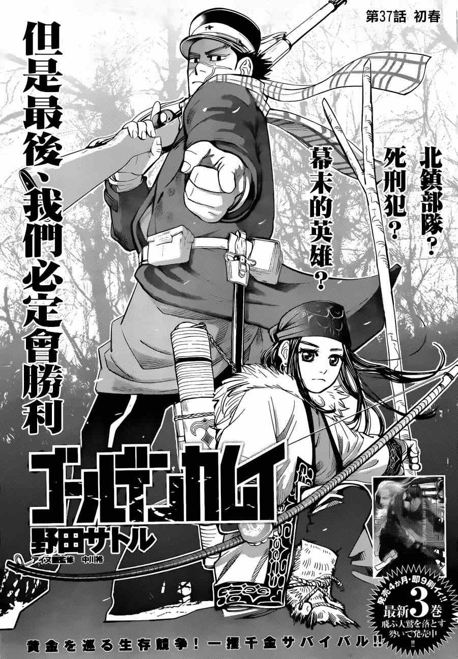 第37话