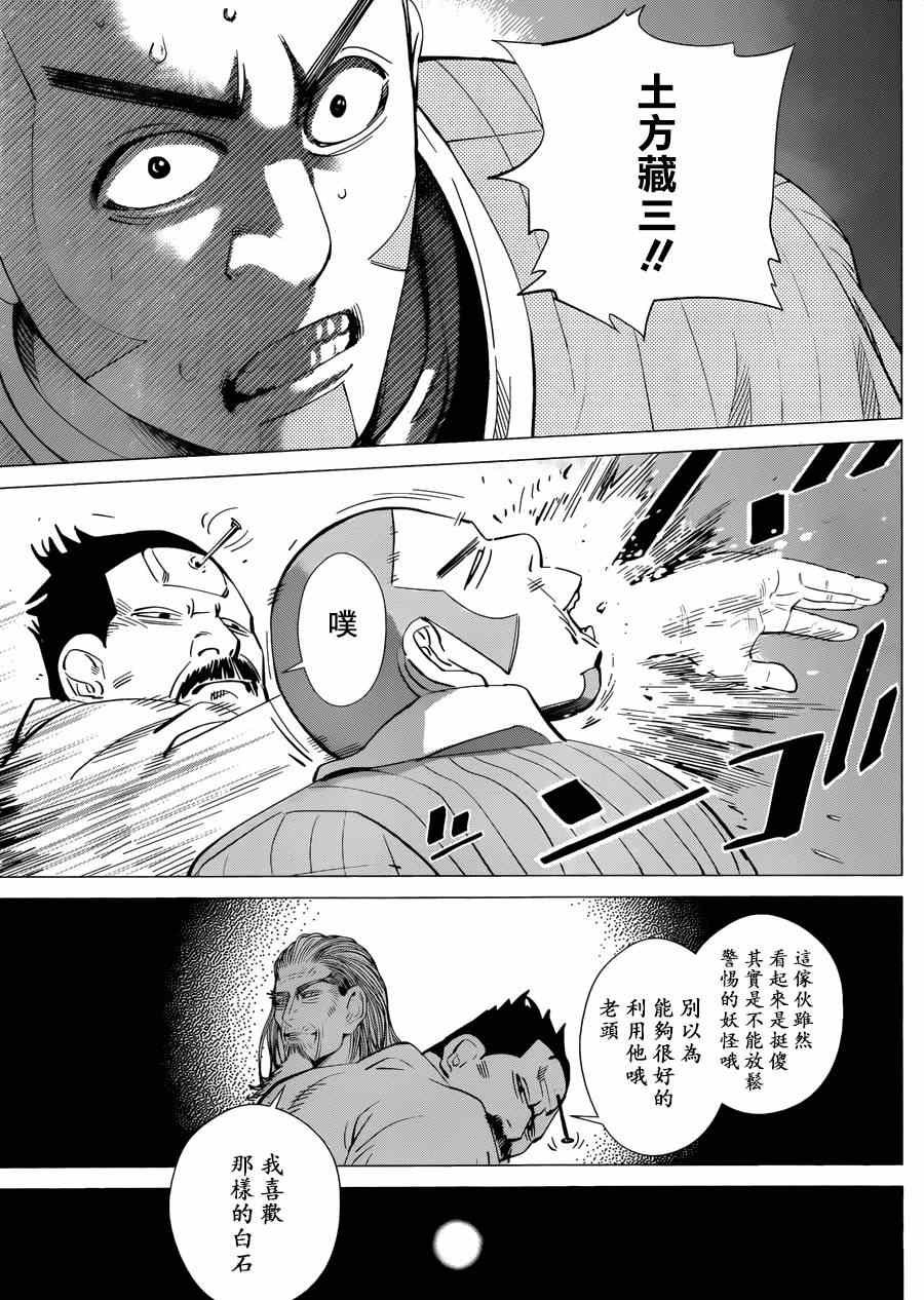第37话