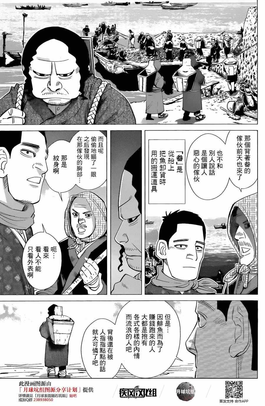 第37话