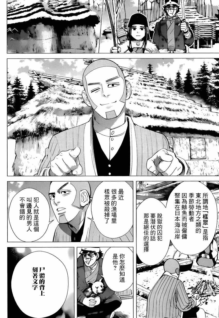 第37话
