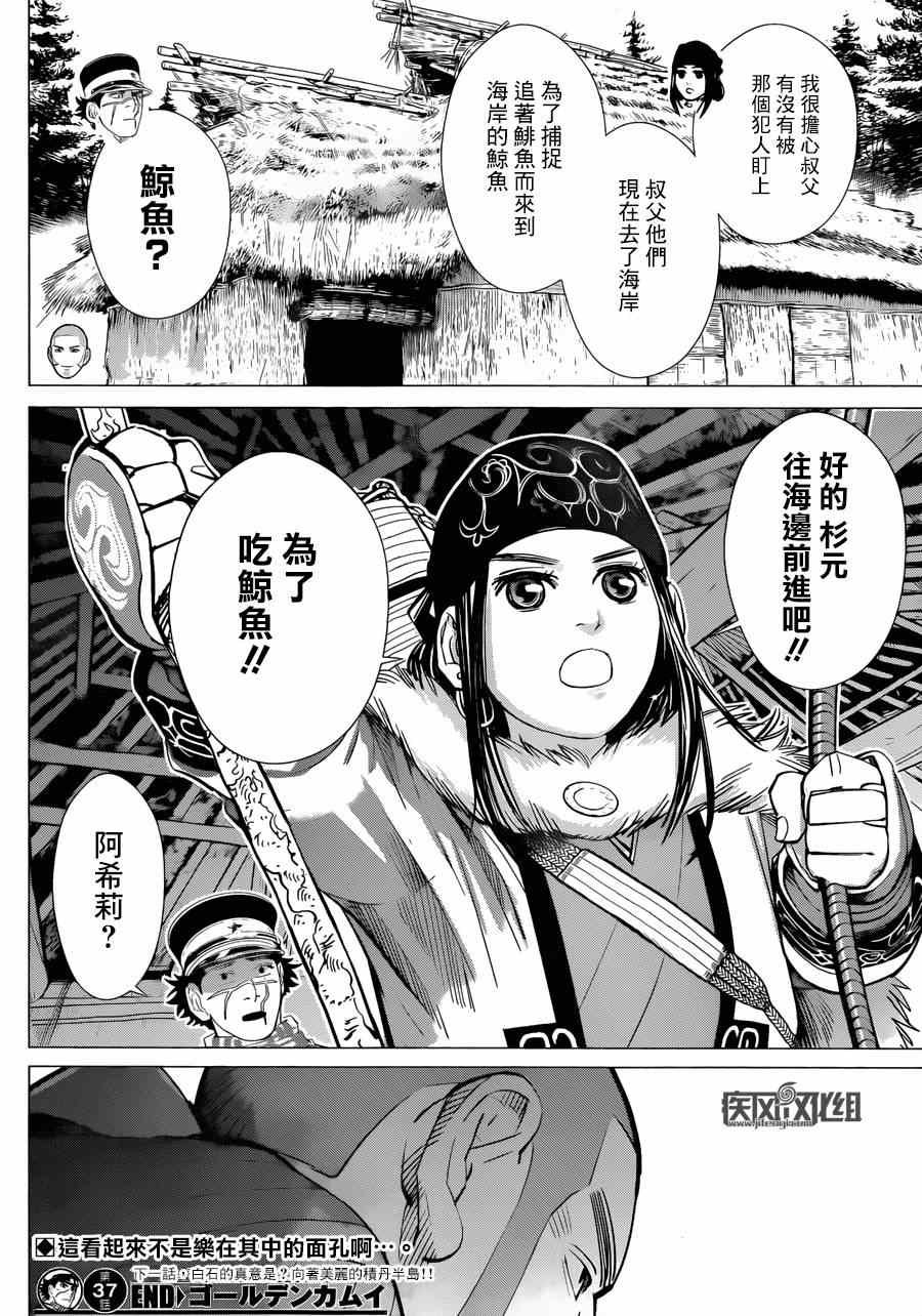 第37话