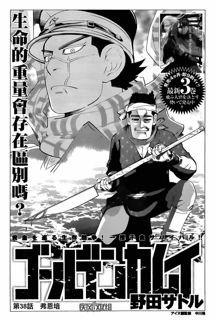 第38话