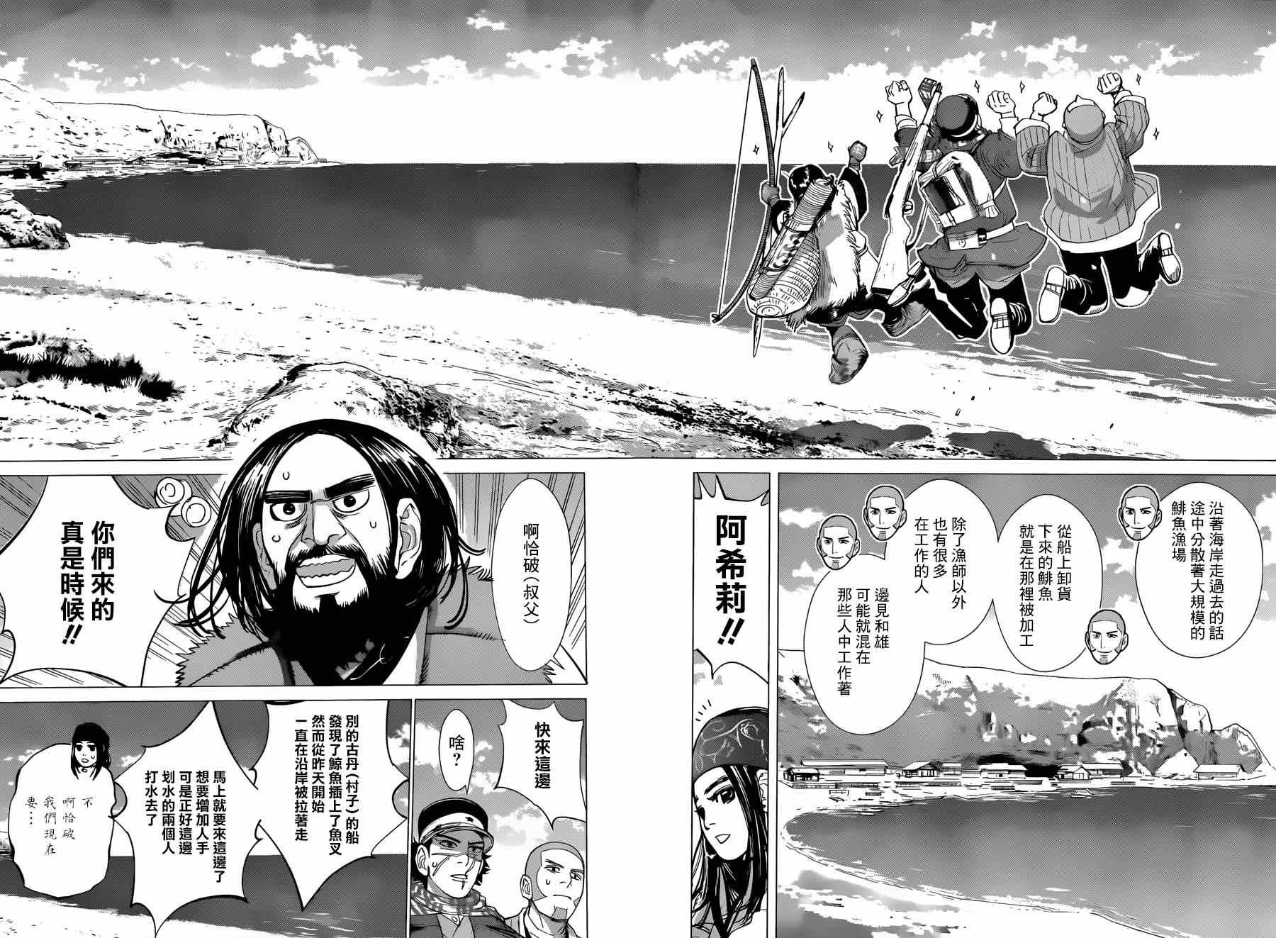 第38话