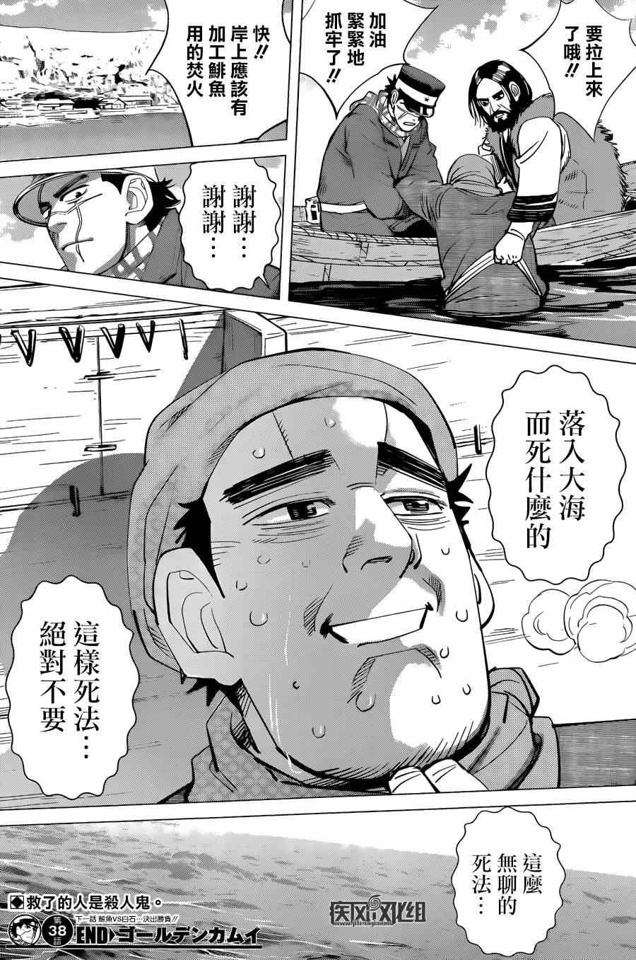 第38话