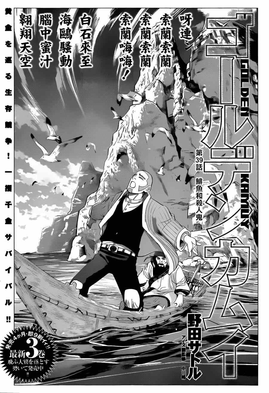 第39话