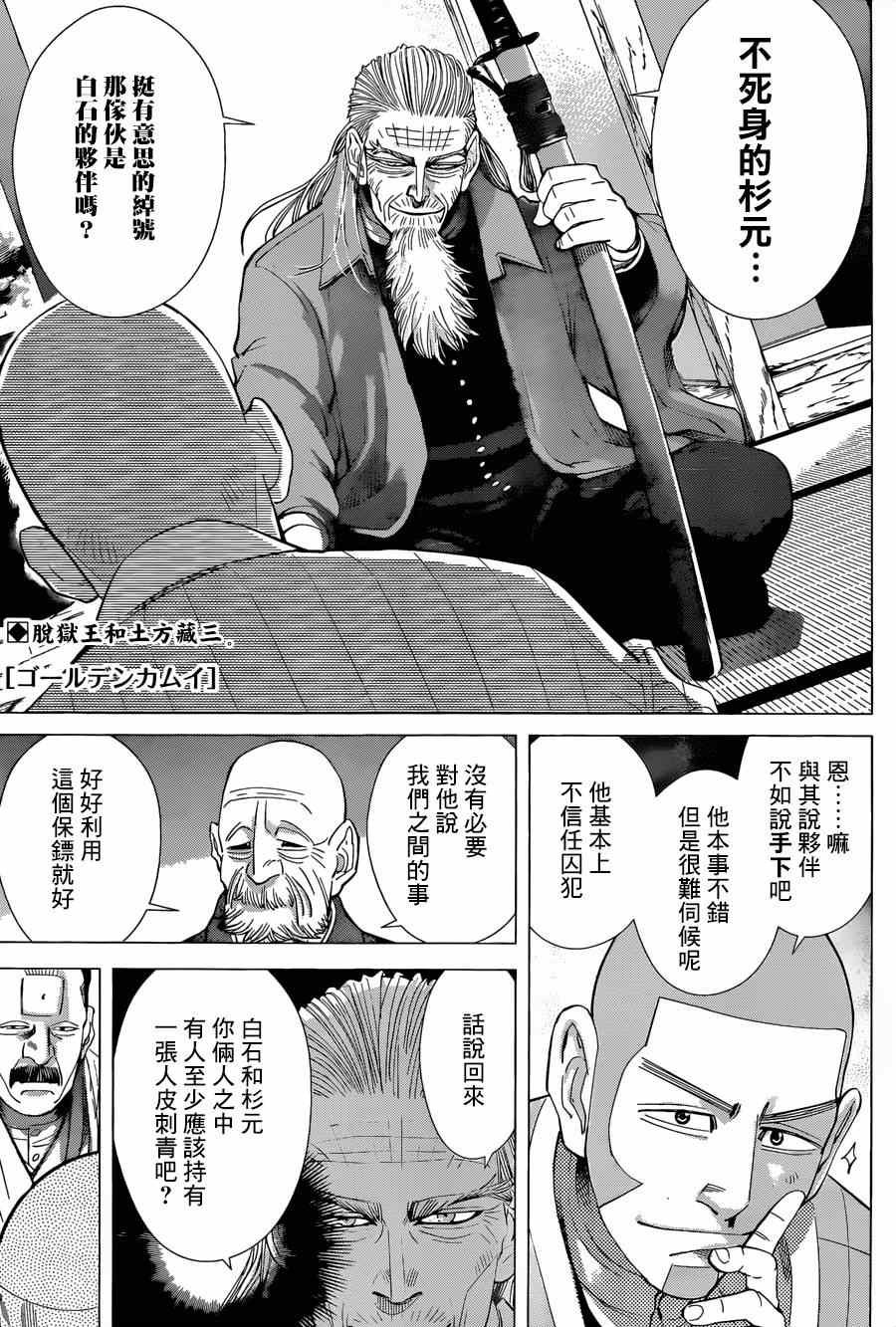 第39话