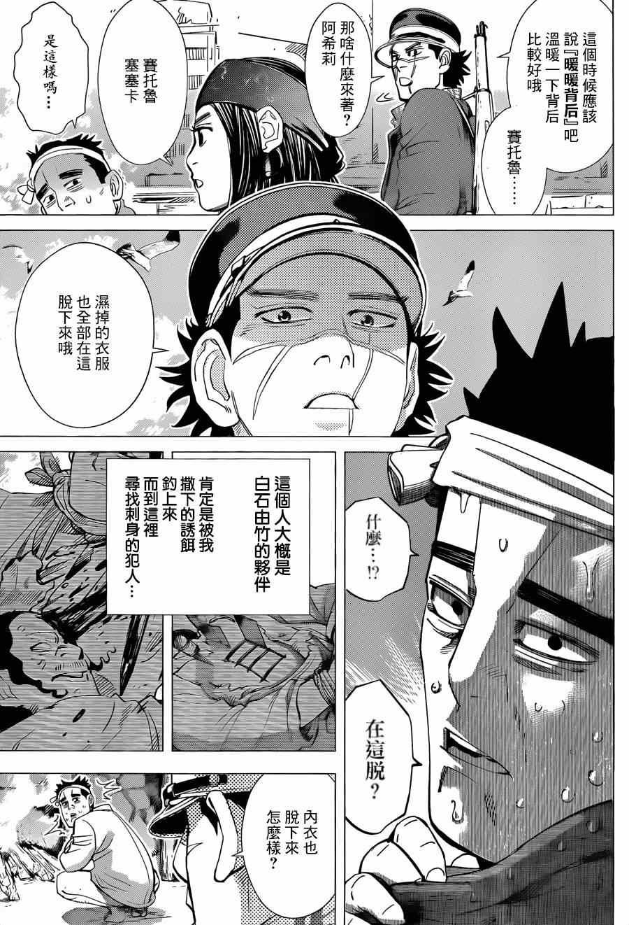 第39话