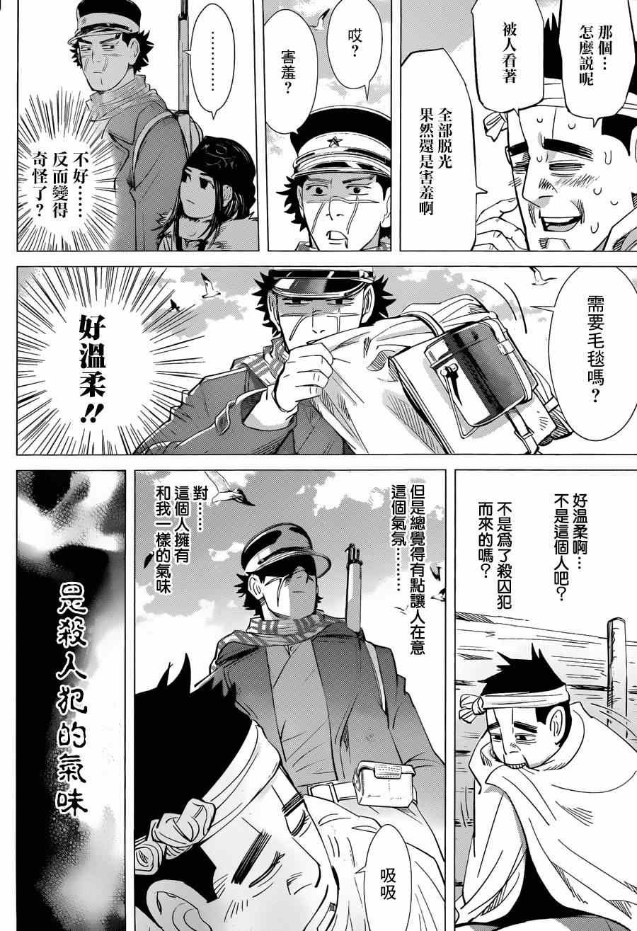 第39话