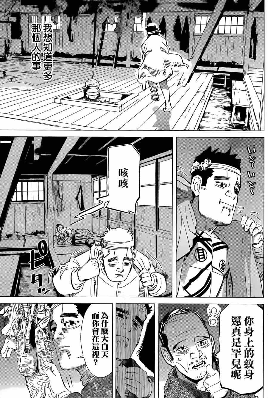 第39话