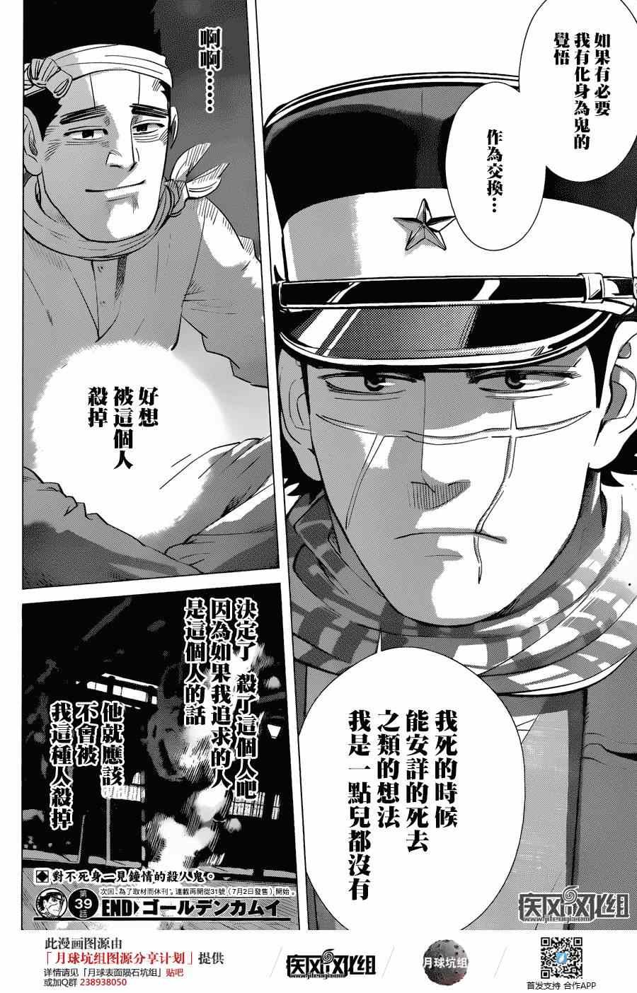 第39话