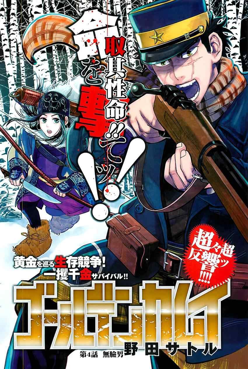 第4话