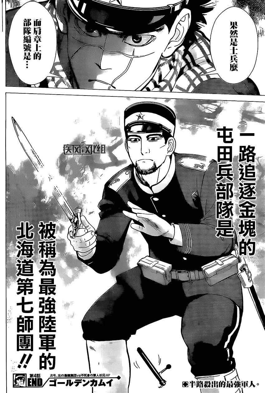 第4话