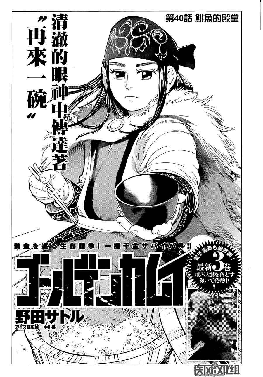 第40话