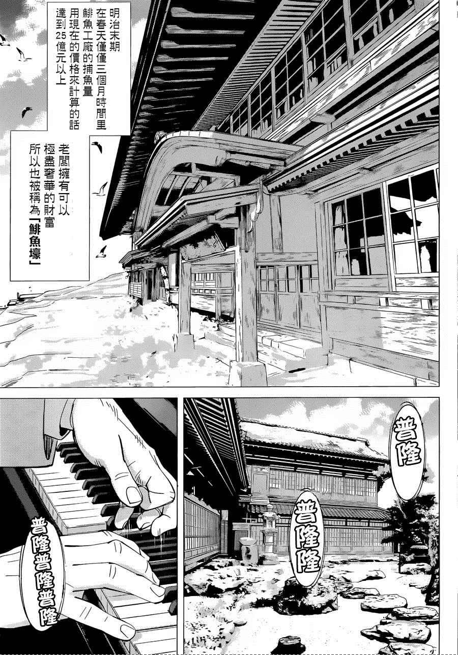 第40话