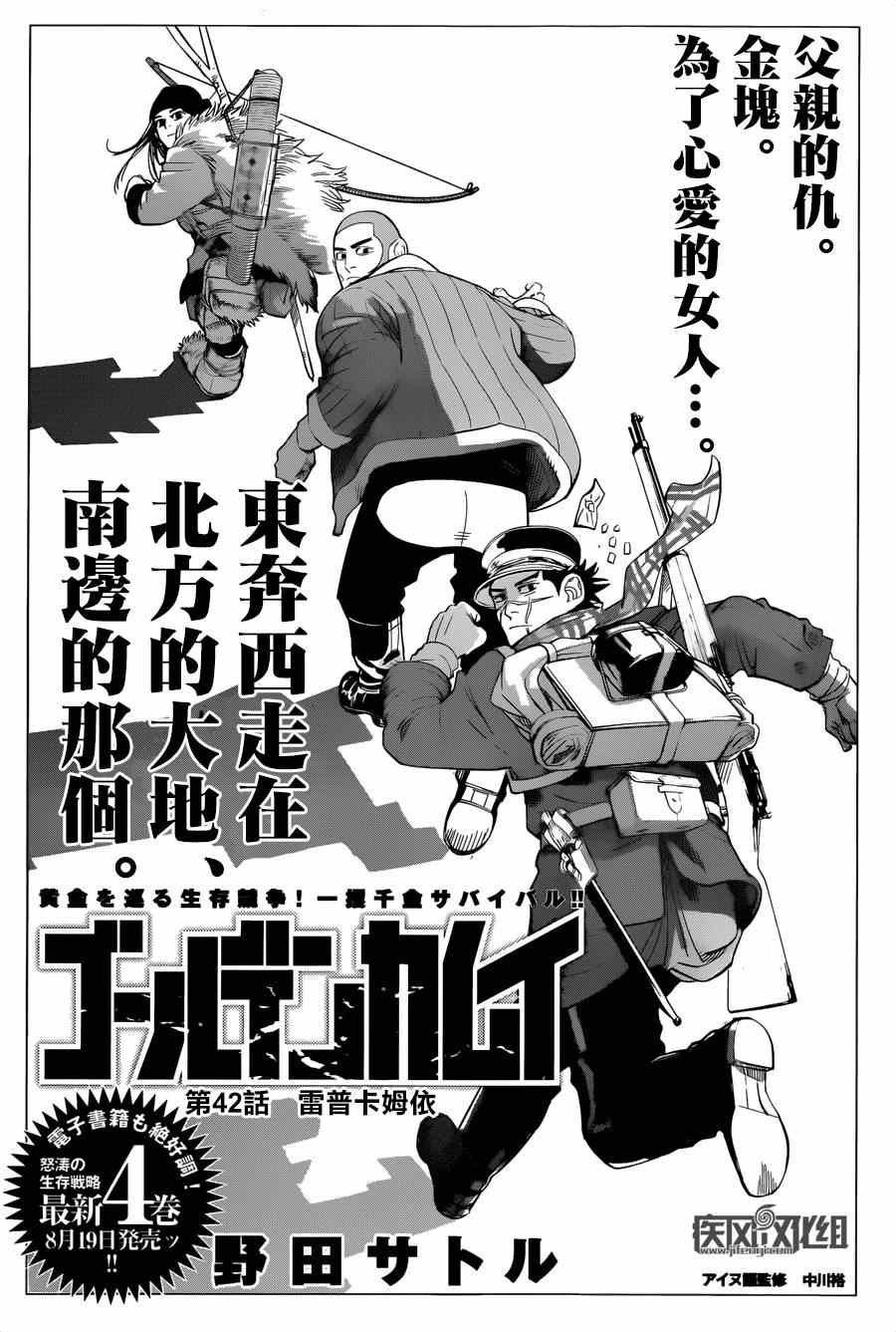 第42话