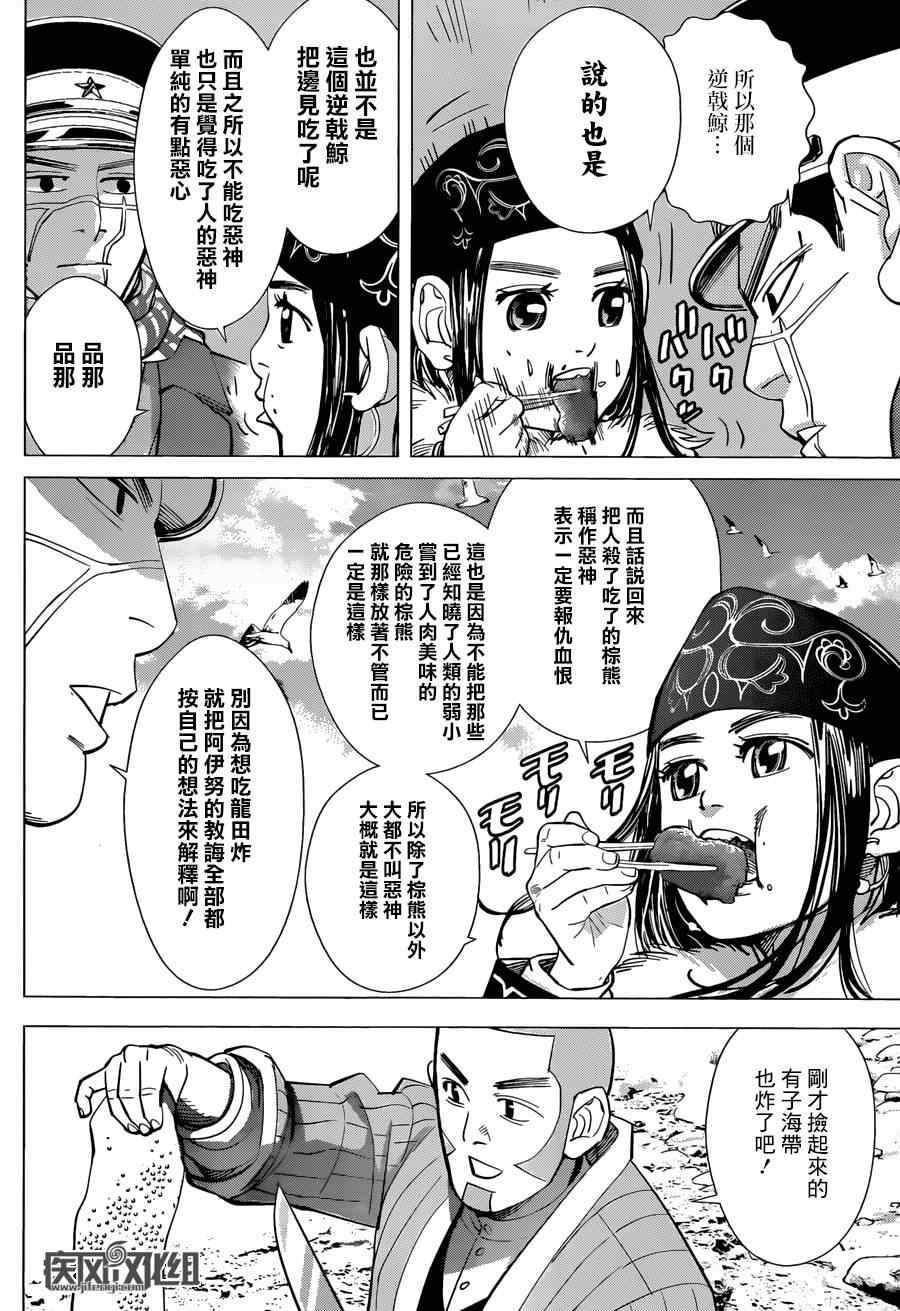 第42话