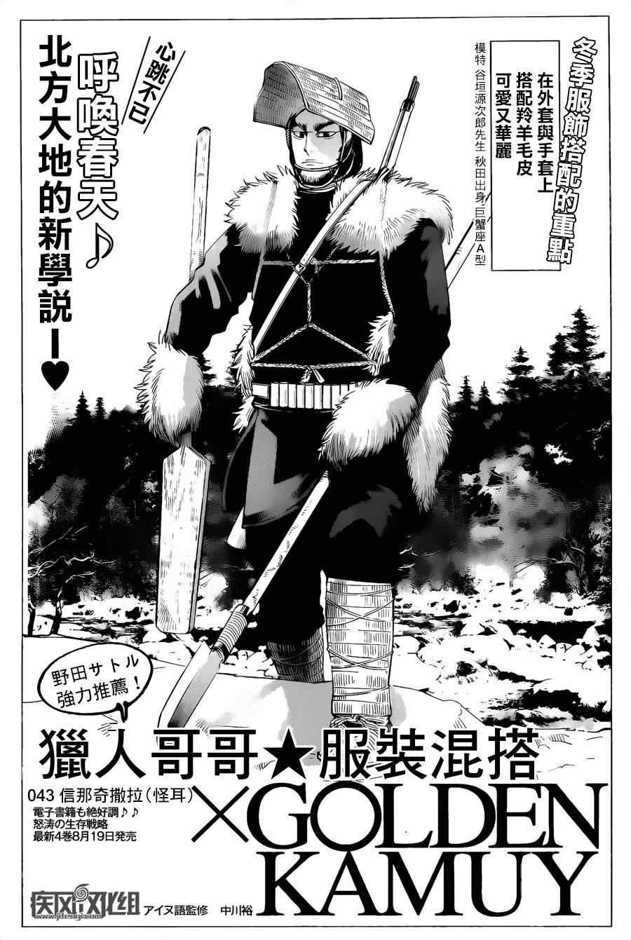 第43话