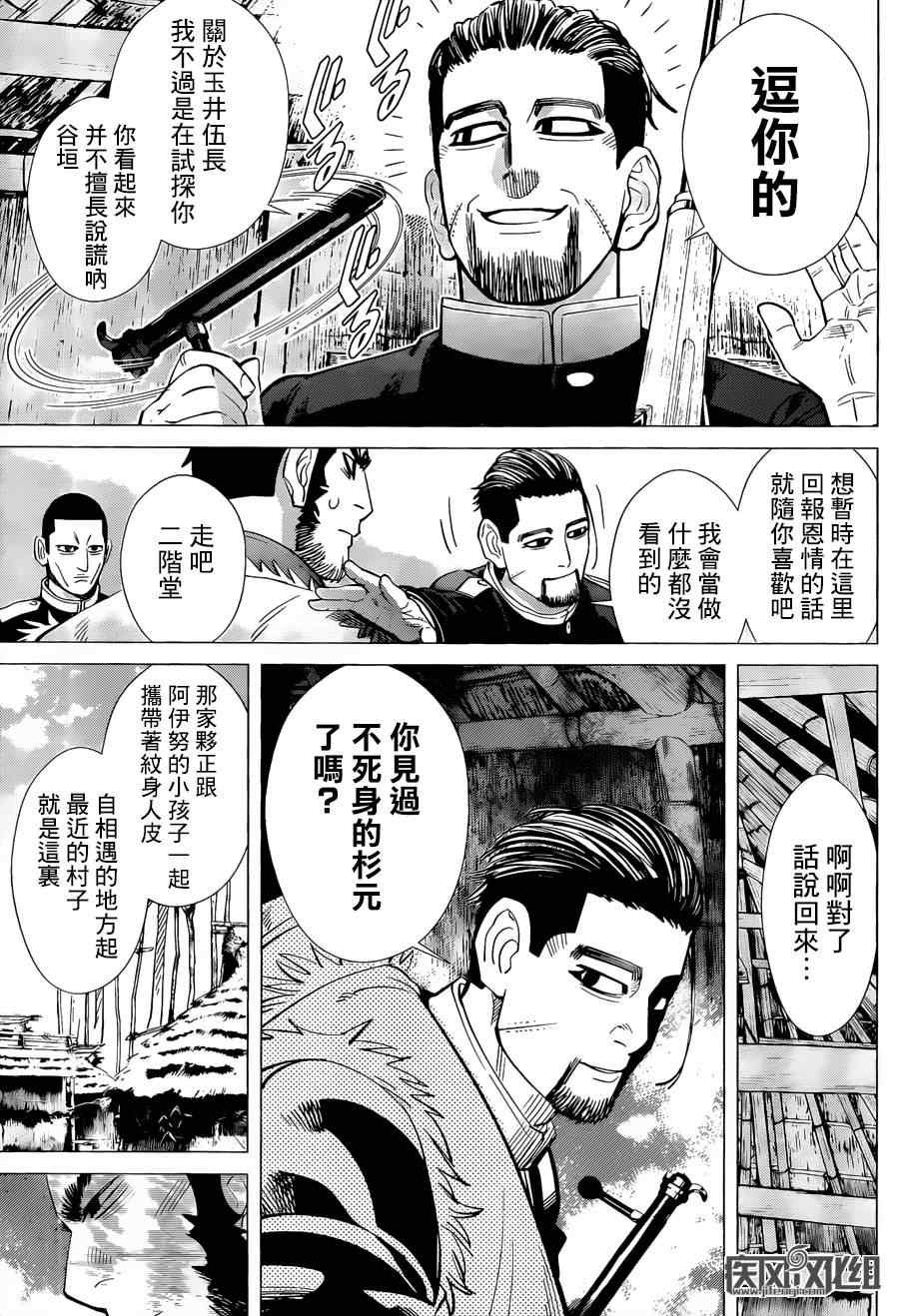 第43话