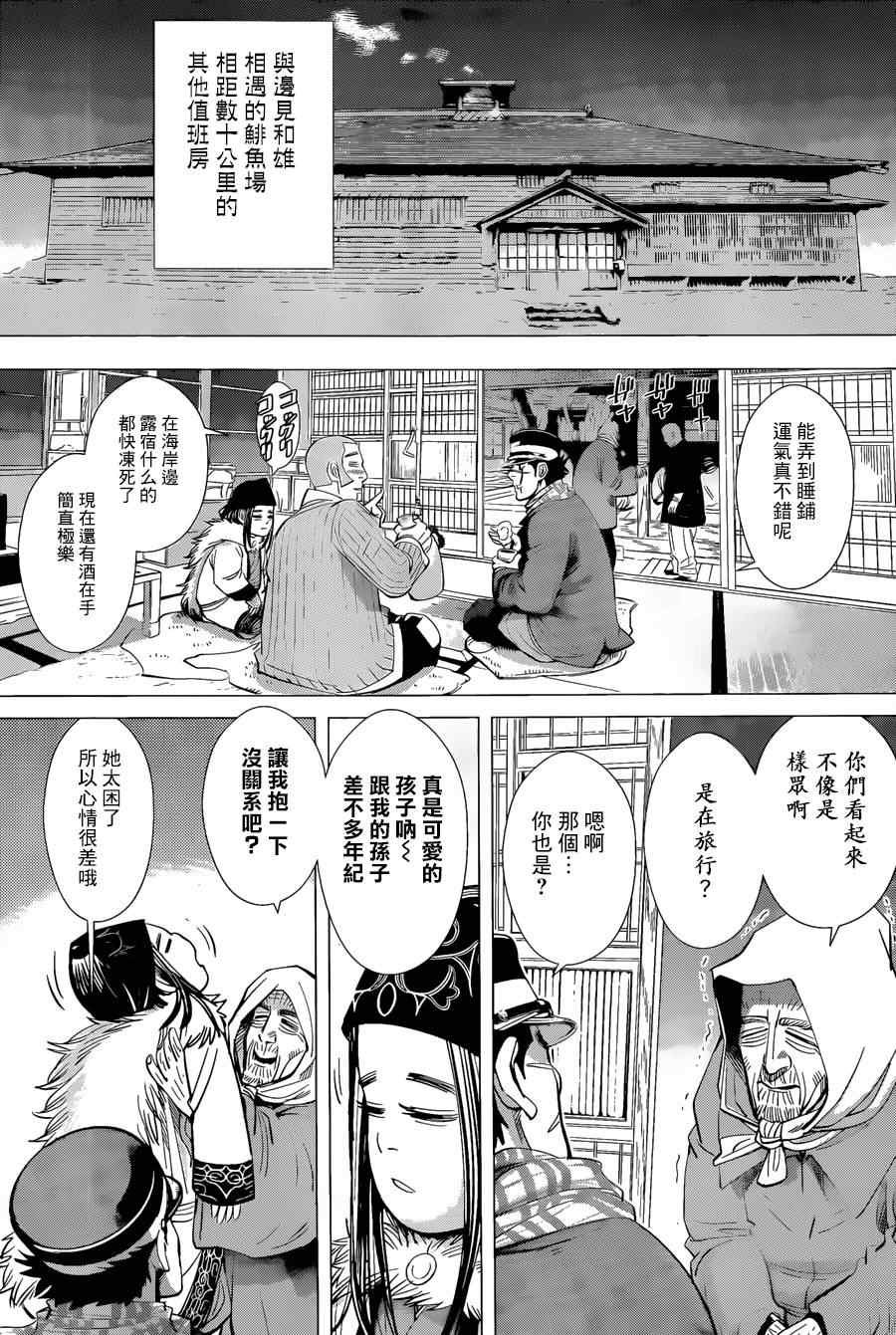 第43话