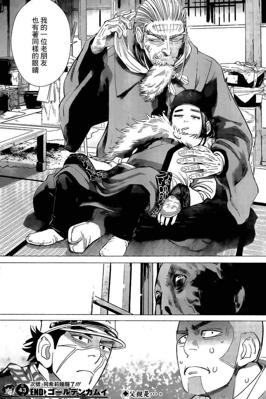 第43话