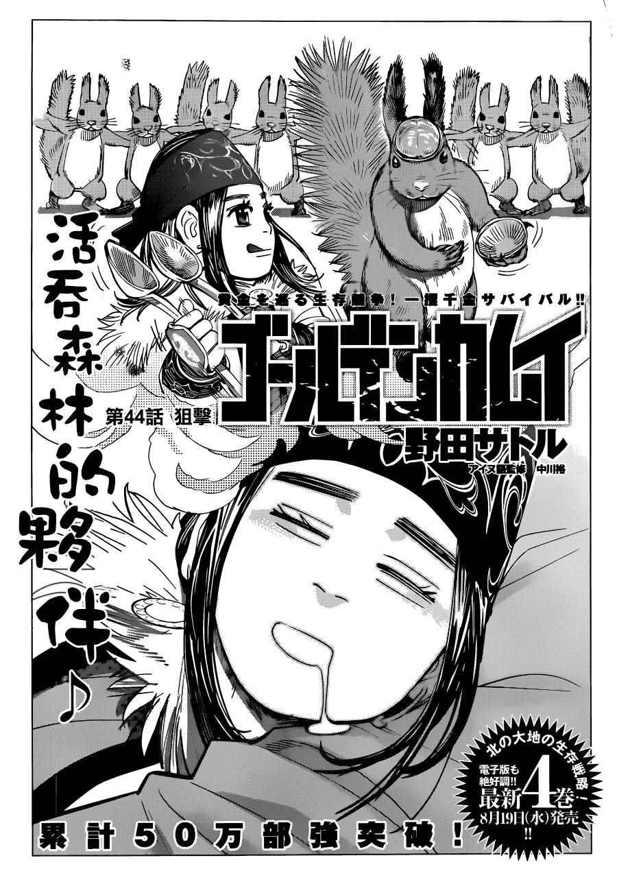 第44话