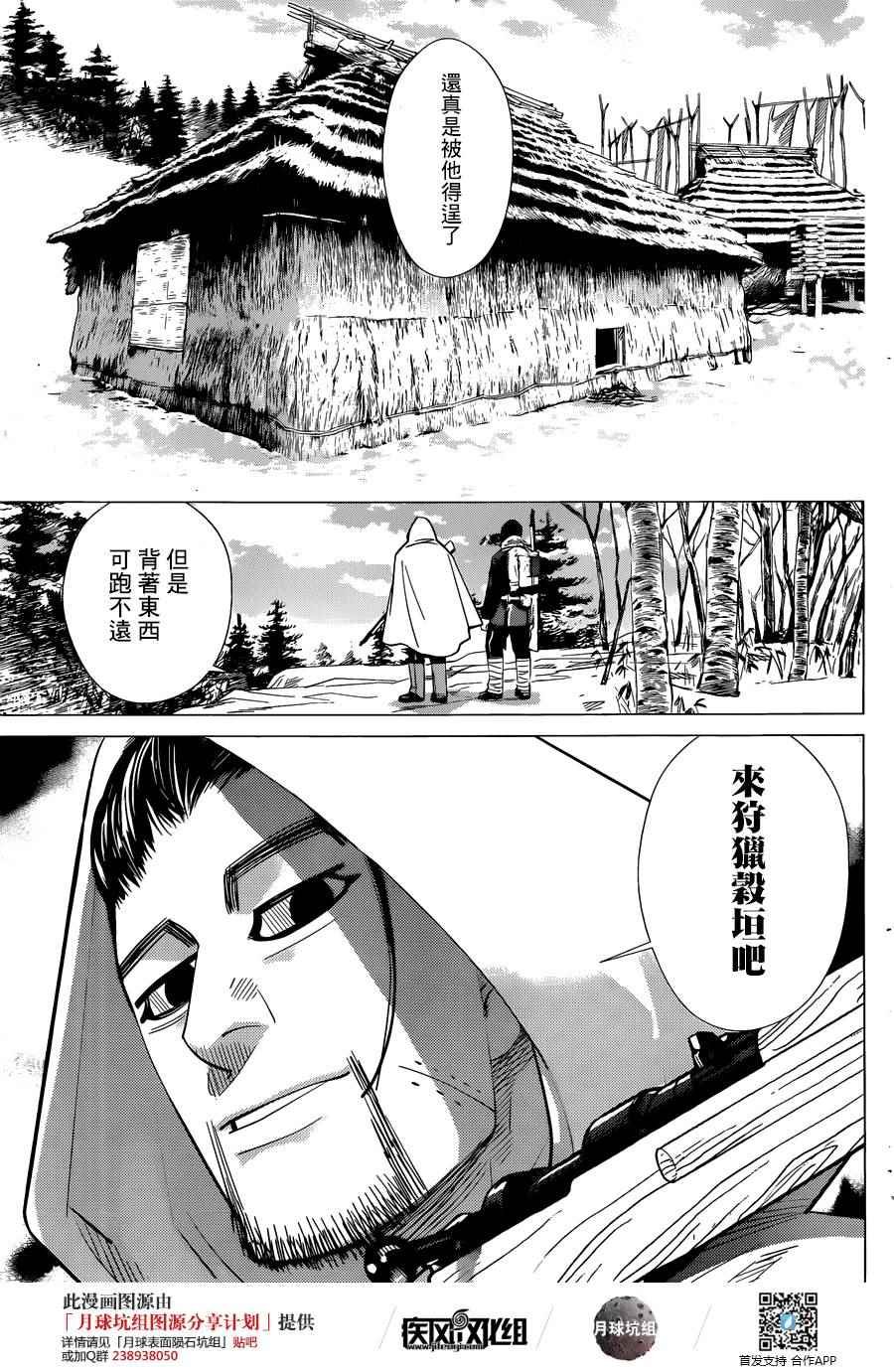 第44话