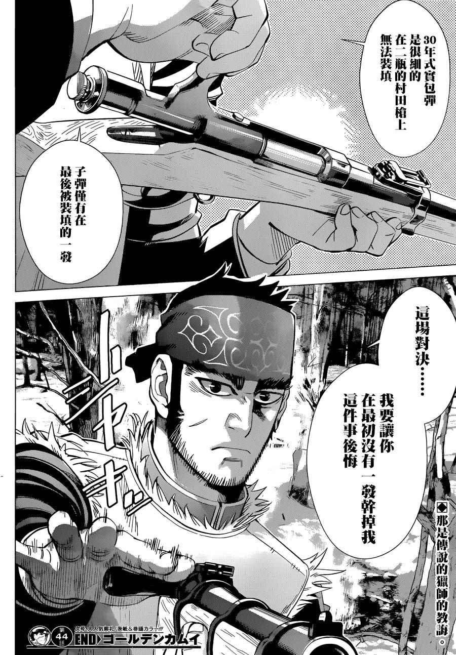 第44话