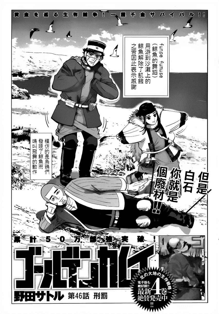 第46话