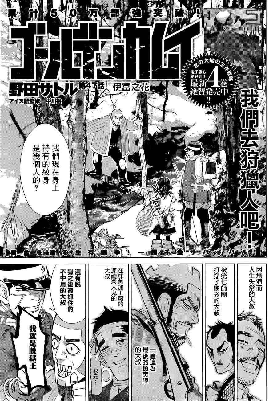 第47话