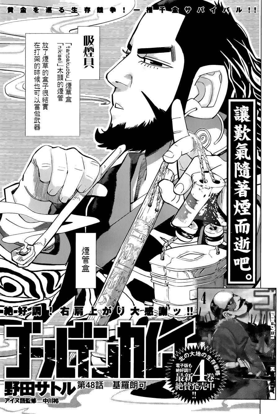第48话