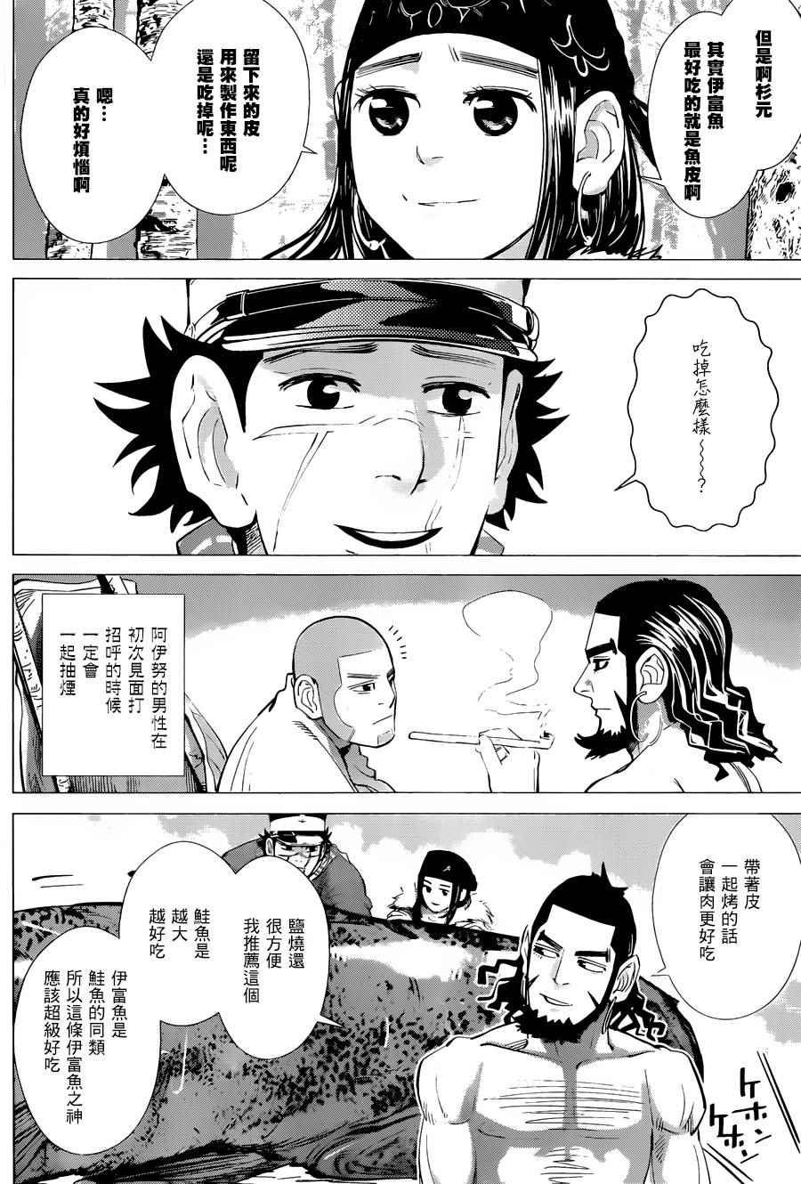 第48话