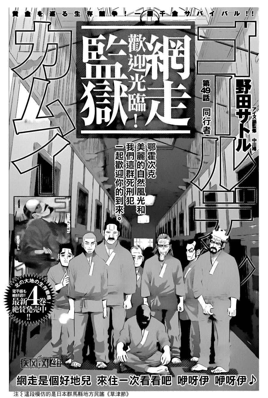 第49话