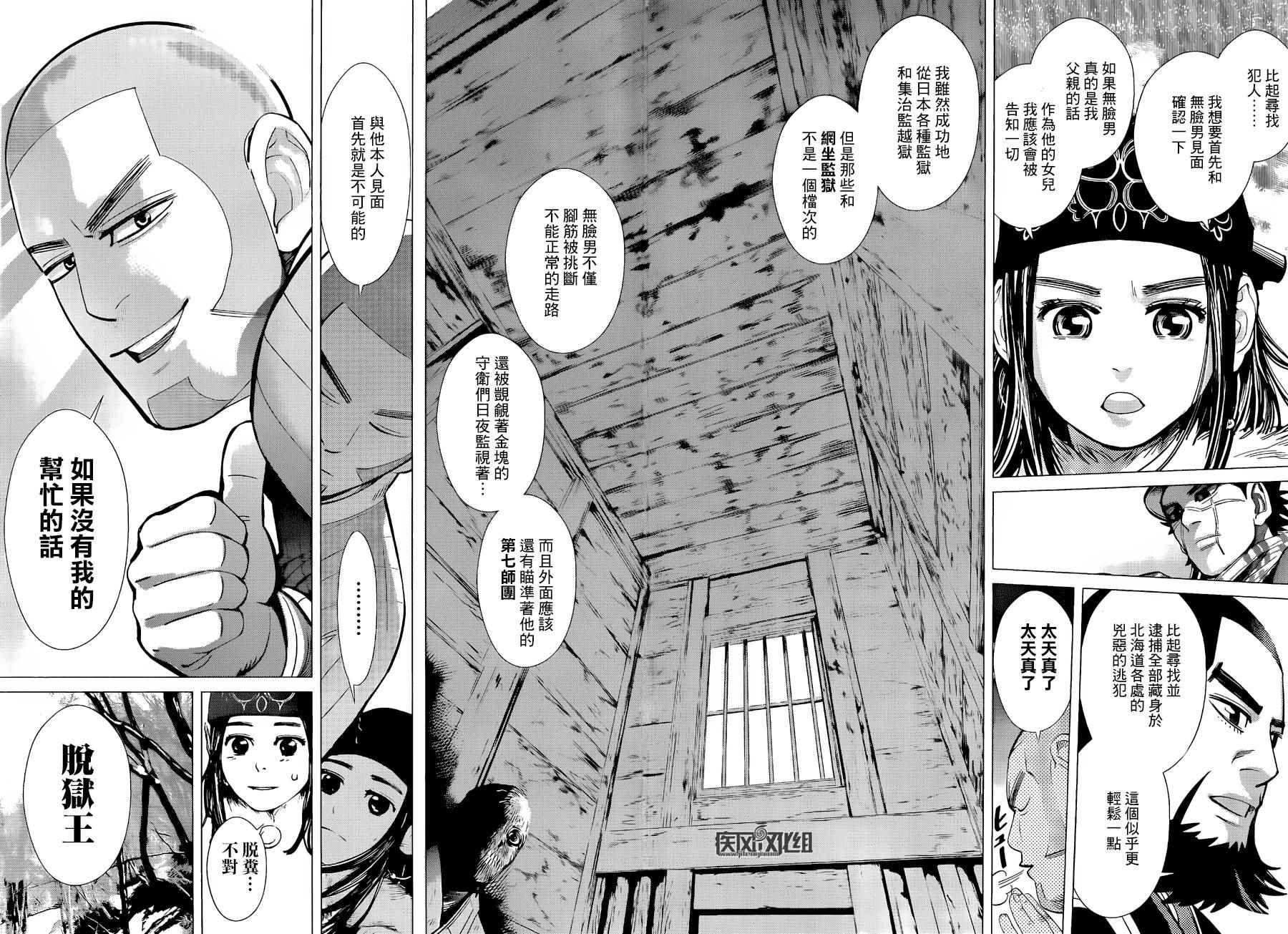 第49话