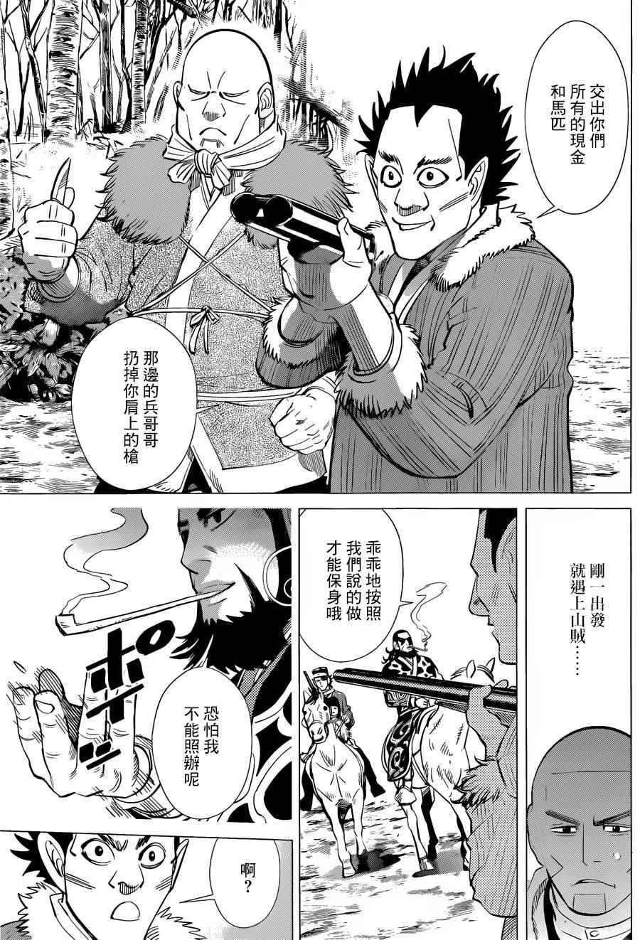 第49话