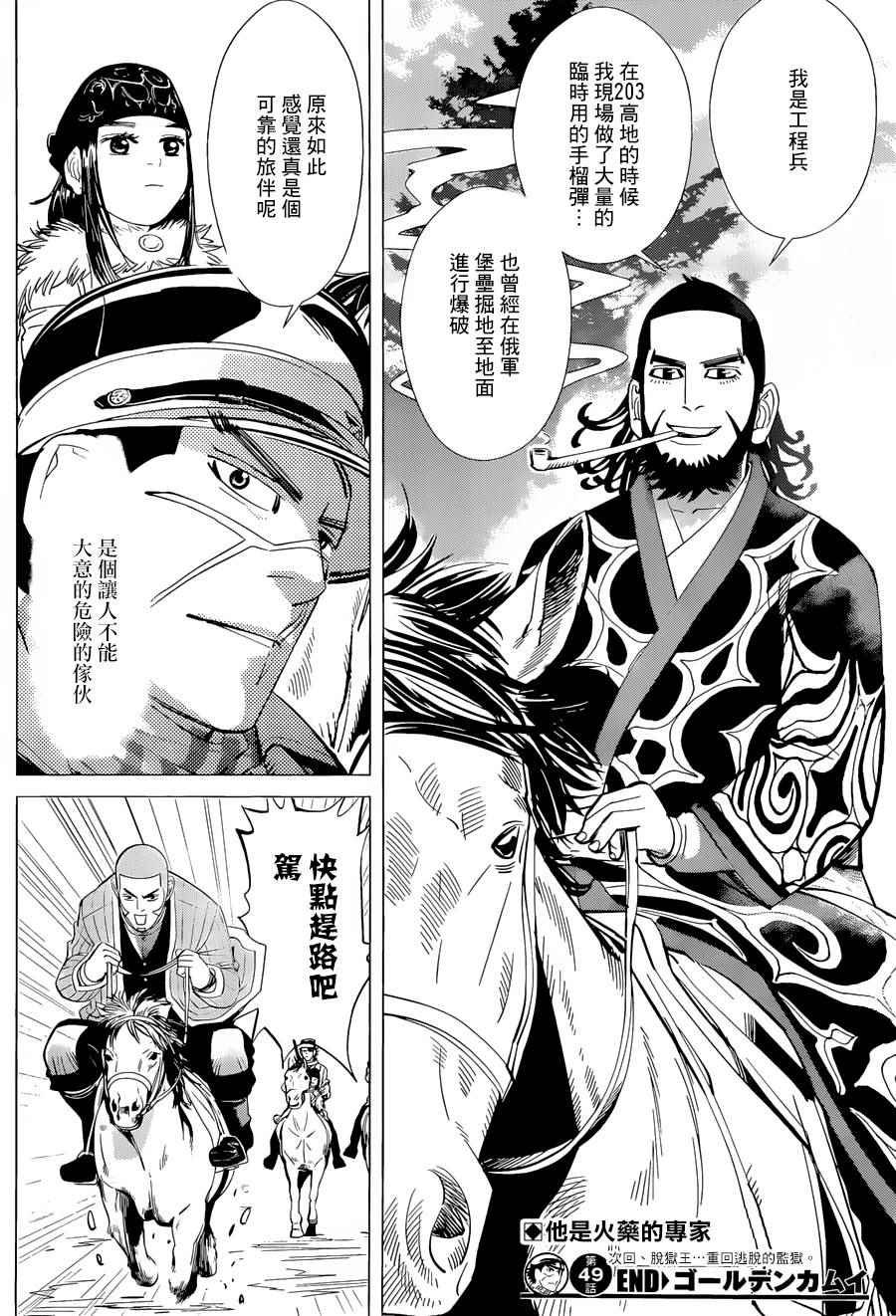 第49话