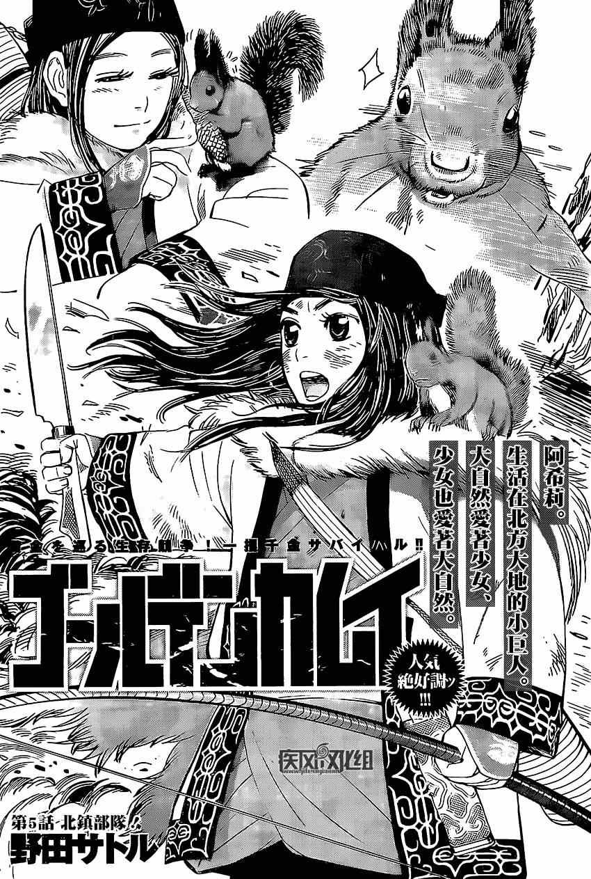 第5话