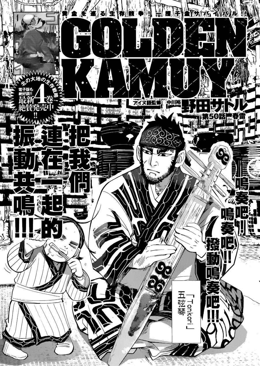 第50话